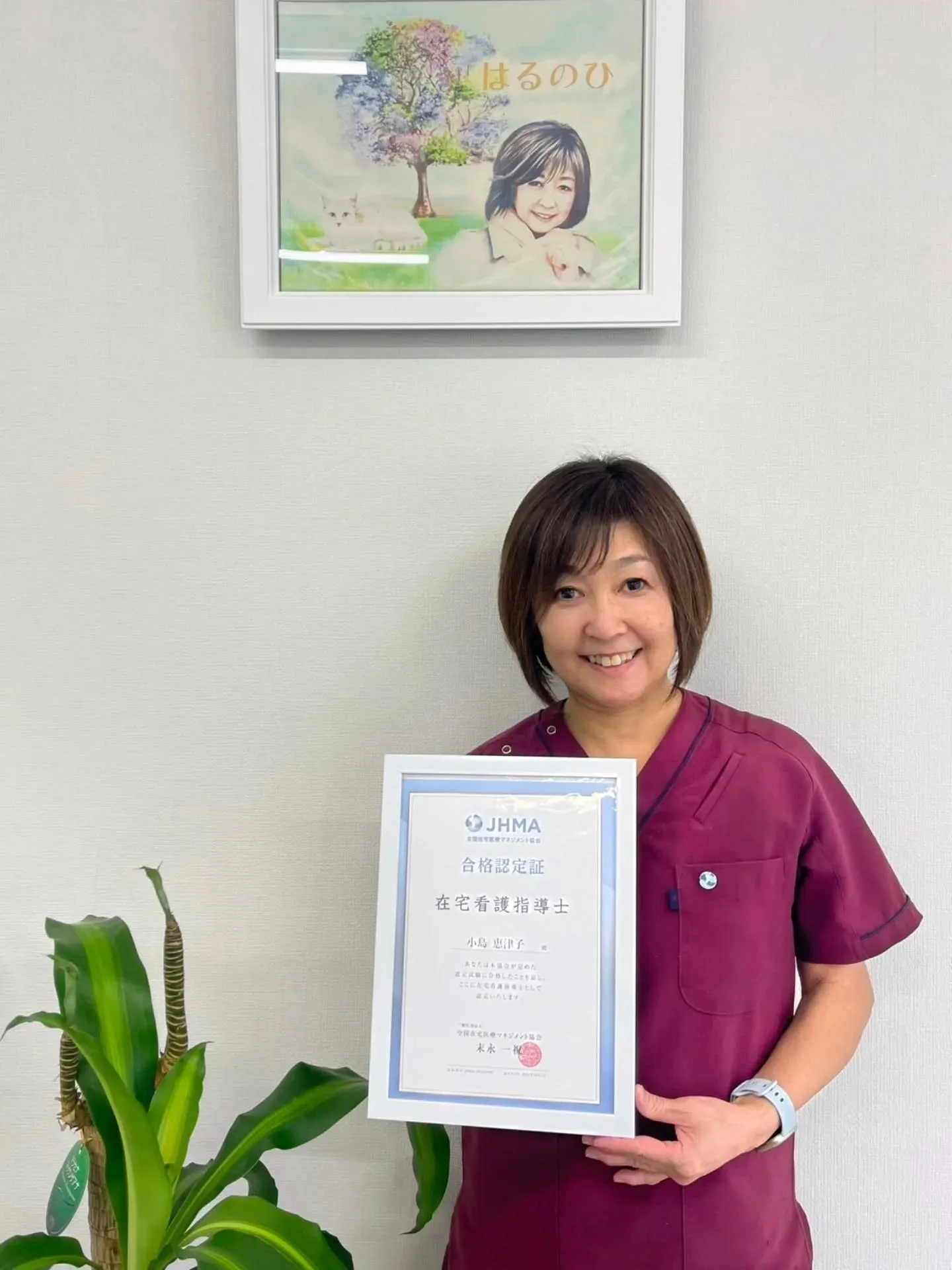 在宅看護指導士認定証届きました。