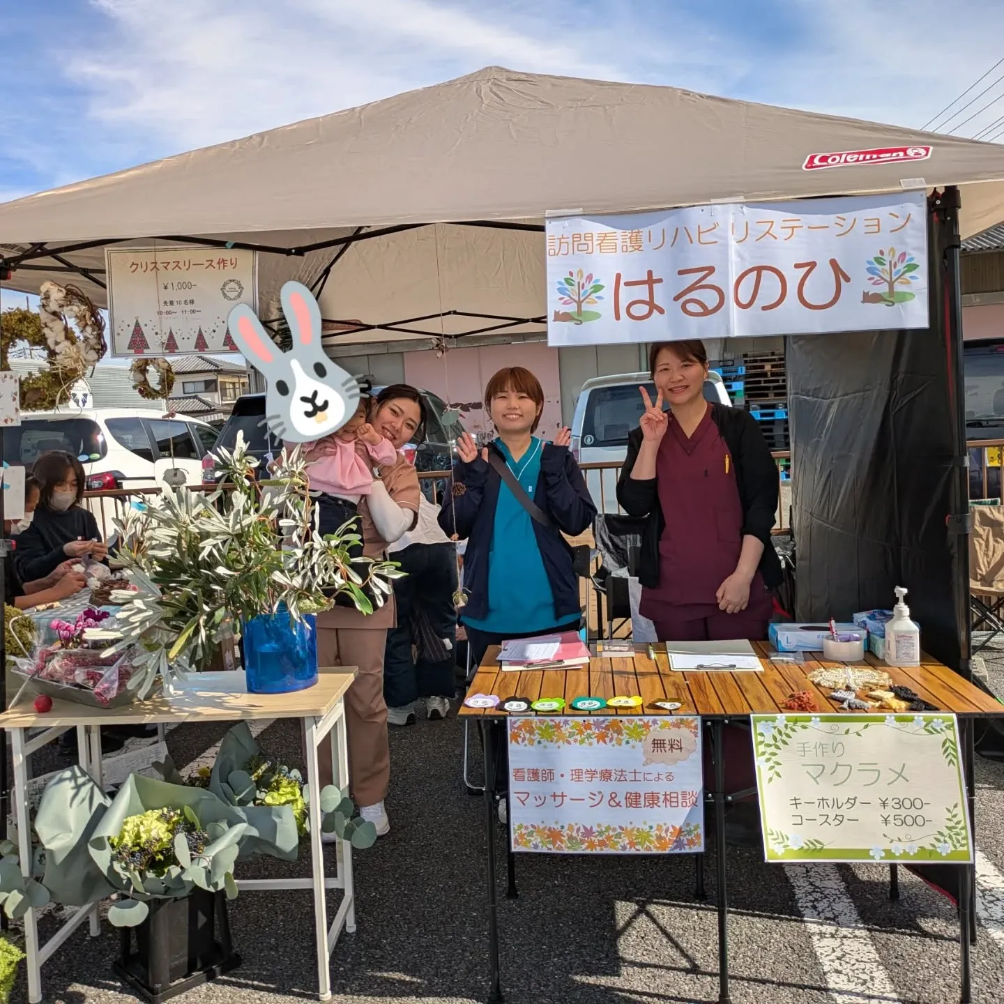 あや子まごころ診療所文化祭