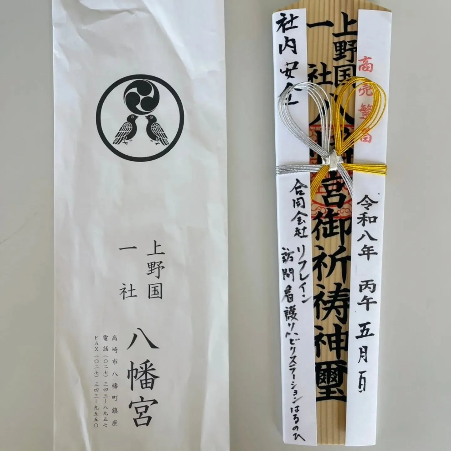 はるのひ3周年　大安吉日5月1日㊗️