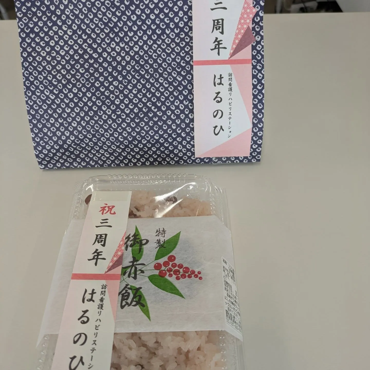 はるのひ3周年　大安吉日5月1日㊗️